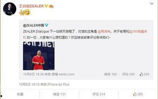 明珠和王自如最新爆料,揭秘科技圈幕后风云